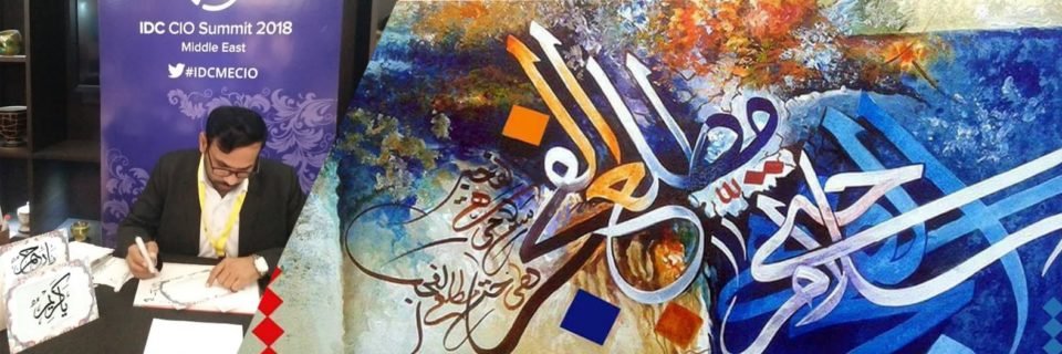 Hire Tariq Mehmood for Calligraphy Art