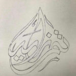 Modern Calligraphy Logo Art In Dubai UAE