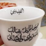 Modern Arabic Calligraphy Art In Dubai UAE