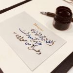 Modern Arabic Calligraphy Art In Dubai UAE