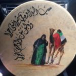 Modern Arabic Calligraphy Art In Dubai UAE