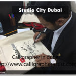 Modern English Calligraphy Art In Dubai UAE