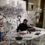 Modern English Calligraphy Art In Dubai UAE