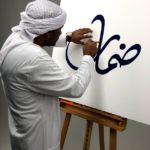 Modern Calligraphy Logo Art In Dubai UAE