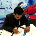 Modern Arabic Calligraphy Art In Dubai UAE