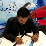 Modern English Calligraphy Art In Dubai UAE