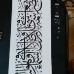 Modern Arabic Calligraphy Art In Dubai UAE