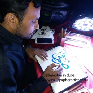 Arabic Calligrapher Now In Dubai UAE