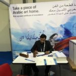 Modern English And Arabic Calligraphy Artist In Dubai UAE