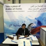 Modern English And Arabic Calligraphy Artist In Dubai UAE