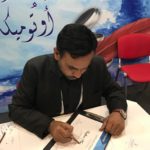 Arabic Calligrapher In Dubai UAE