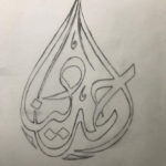 Modern Calligraphy Logo Art In Dubai UAE