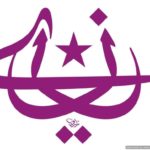 Modern Calligraphy Logo Art In Dubai UAE